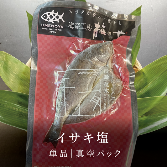 イサキ塩|真空パック