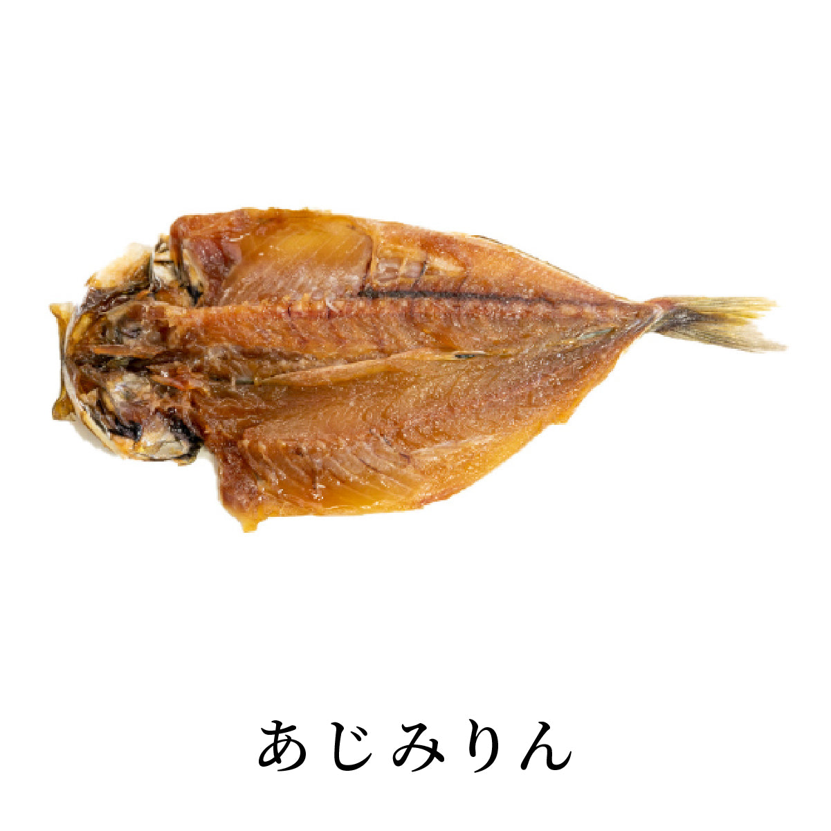 あじみりん|ラップ巻き
