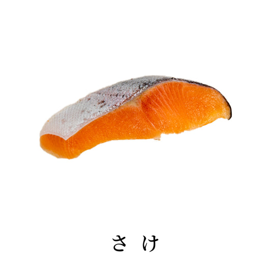 さけ|ラップ巻き