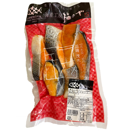 【集う一夜干し】さけ 300g