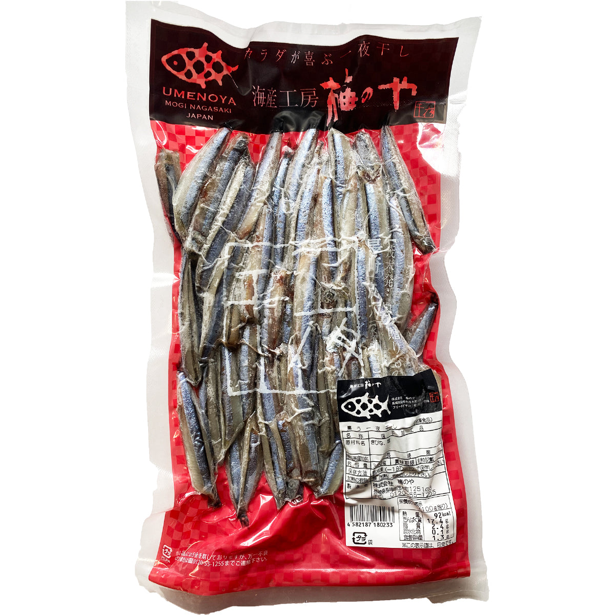 【集う一夜干し】きびなご 300g