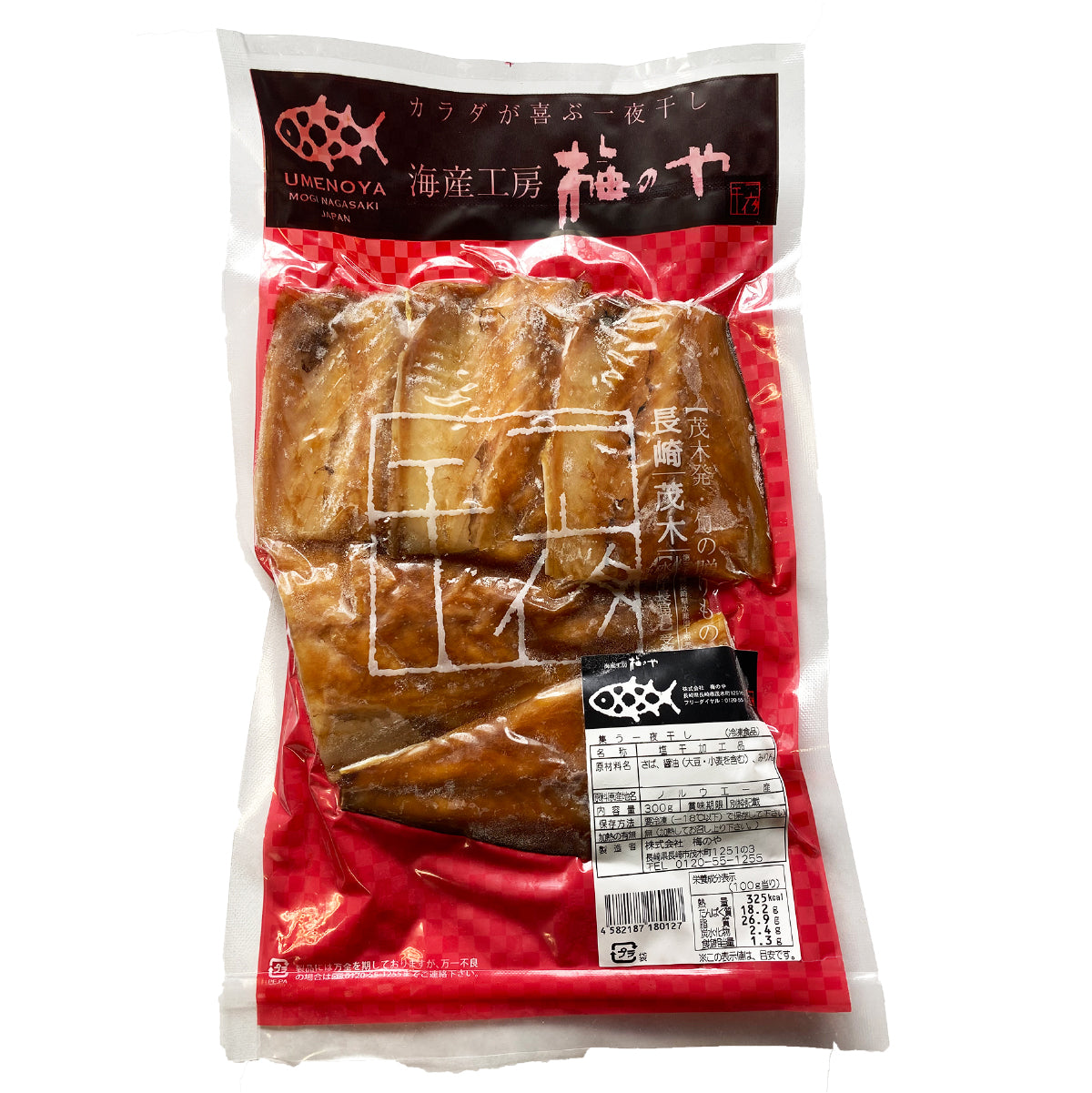 【集う一夜干し】さばみりん 300g