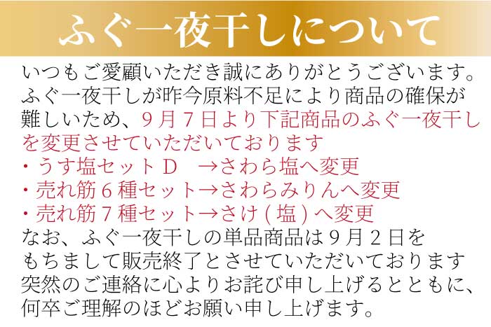 セット販売終了 単品販売に切り替えました