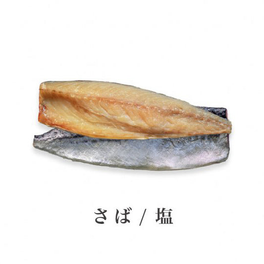 長崎産お手頃セット【N】