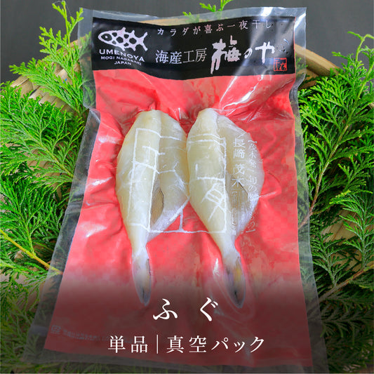 【中国産】ふぐ|真空パック